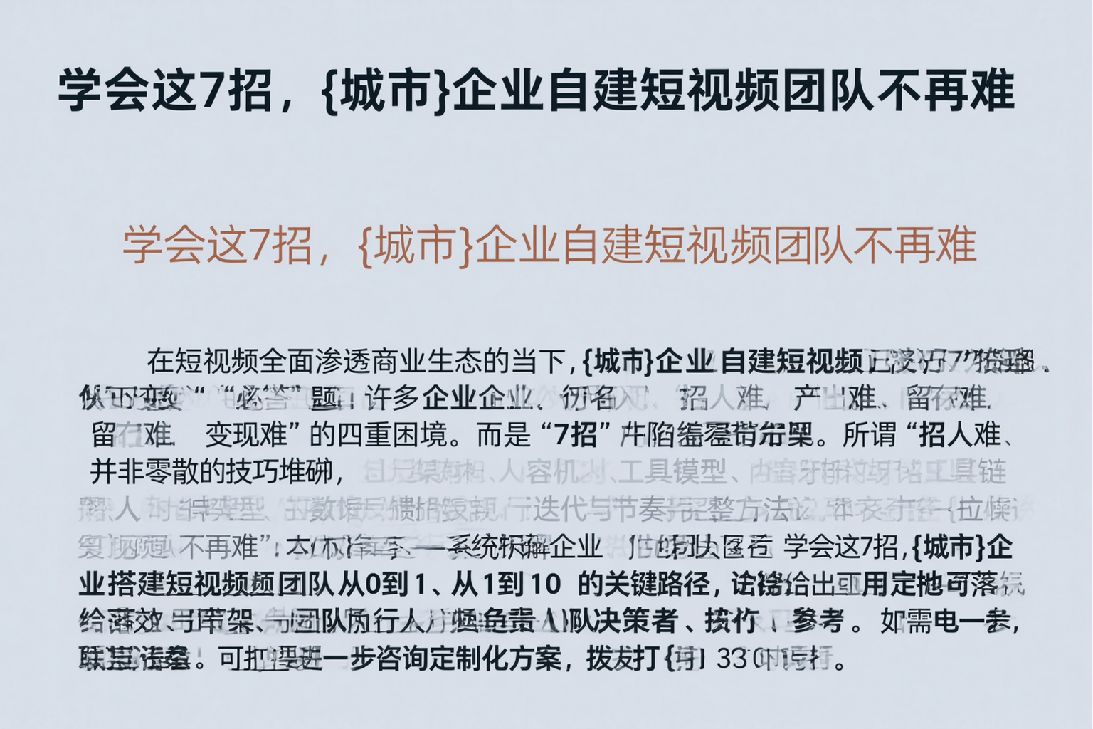 学会这7招，九江企业自建短视频团队不再难
