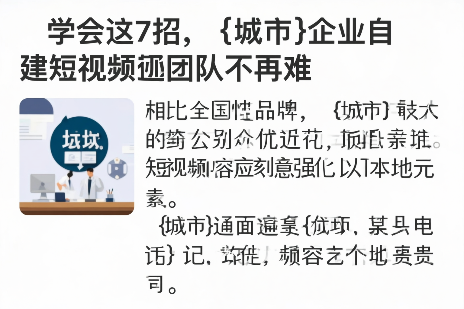 学会这7招，九江企业自建短视频团队不再难