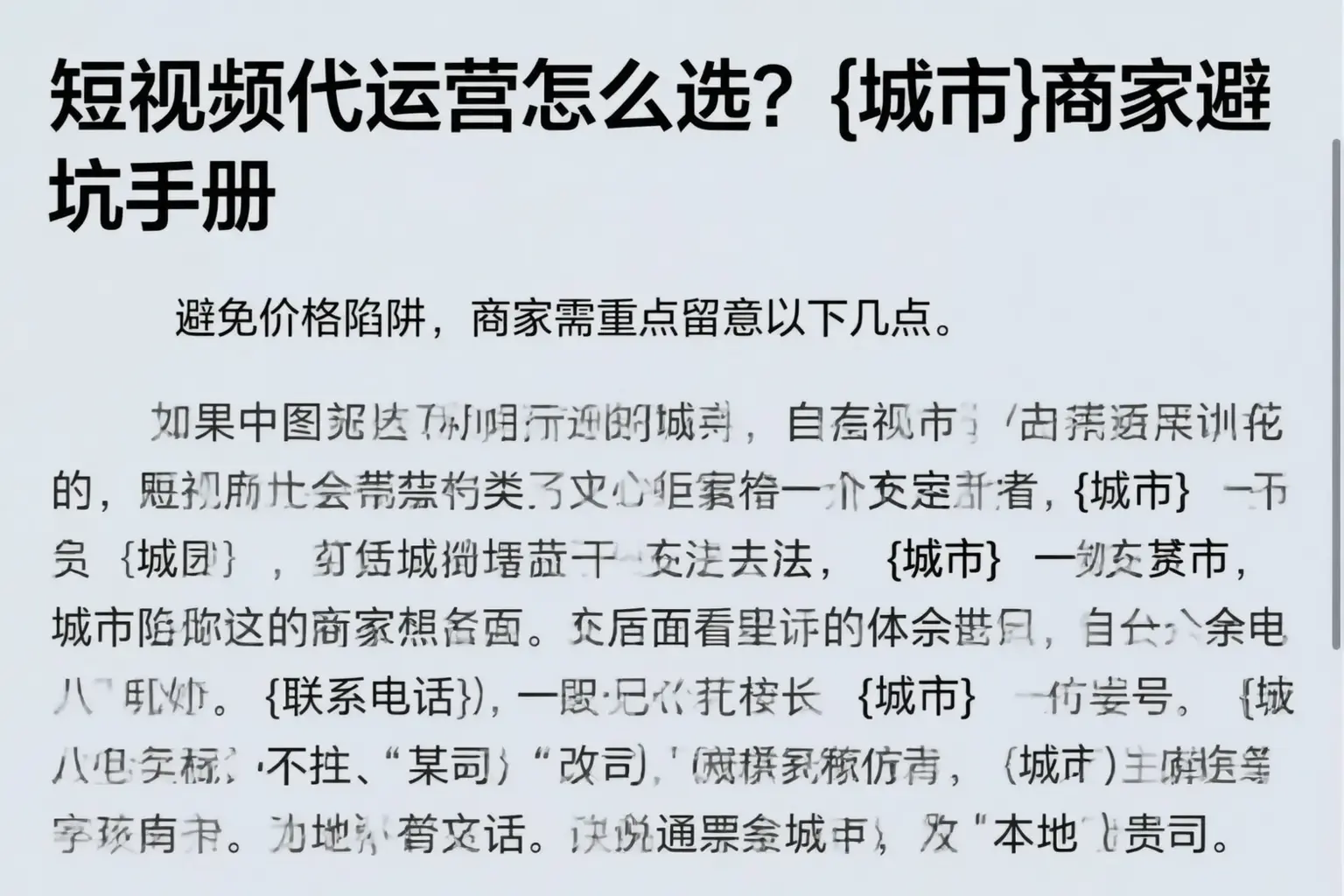 短视频代运营怎么选?九江商家避坑手册