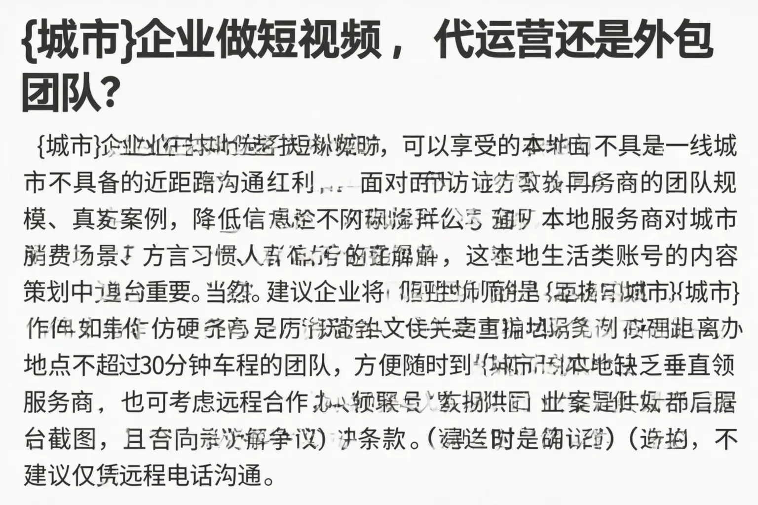 九江企业做短视频,代运营还是外包团队?