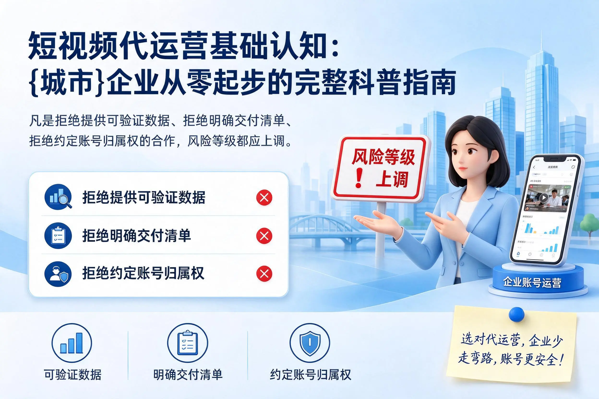 短视频代运营基础认知：九江企业从零起步的完整科普指南
